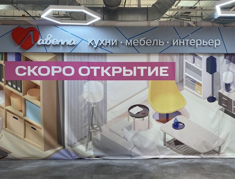 Скоро открытие!