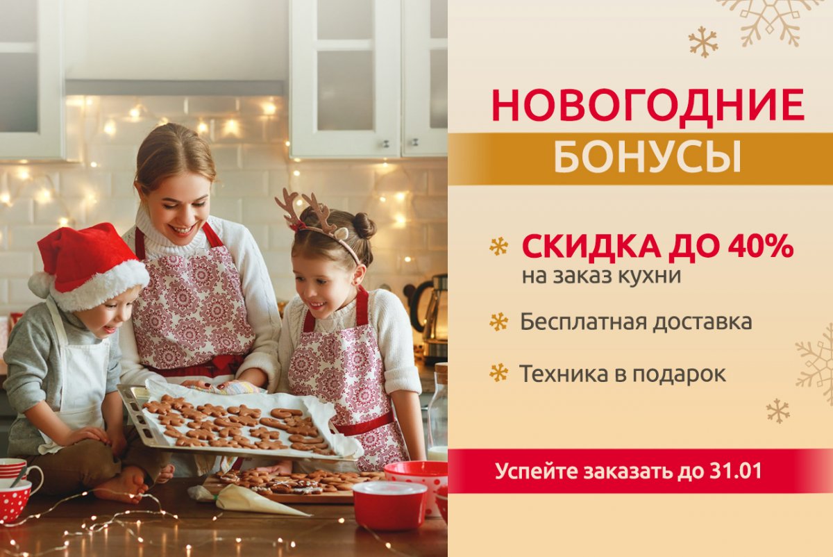 Новогодняя акция Тройной бонус