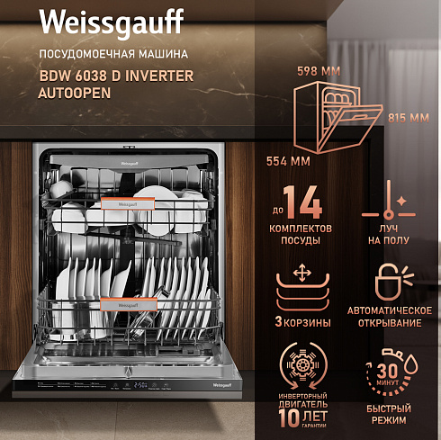 Weissgauff BDW 6038 D Inverter