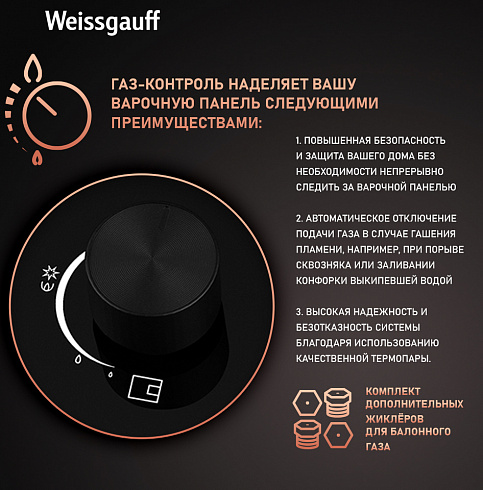 Weissgauff HGG 631 BG