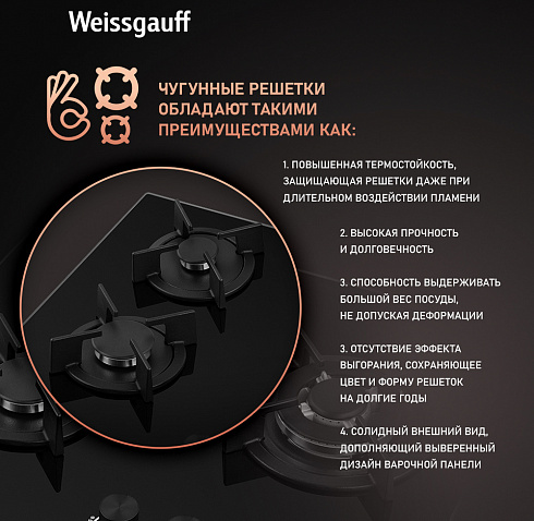 Weissgauff HGG 631 BG